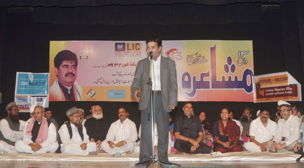 MUSHAIRA ARRANGED BY EKTA FORUM ORGANISER MUMBAI CONGRESS SPOKPERSON NIZAMUDDIN RAYEEN ON MPCC PRESIDENT MANIKRAO THAKRE, MRCC PRESIDENT KRIPASHANKAR SINGH,