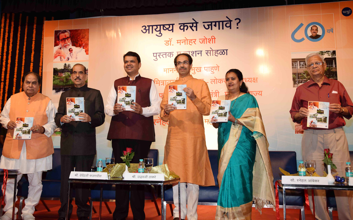 Chief Minister Devendra Fadnavis & Shivsena Chief Uddhav Thackarey at Shivaji Mandir Dadar.