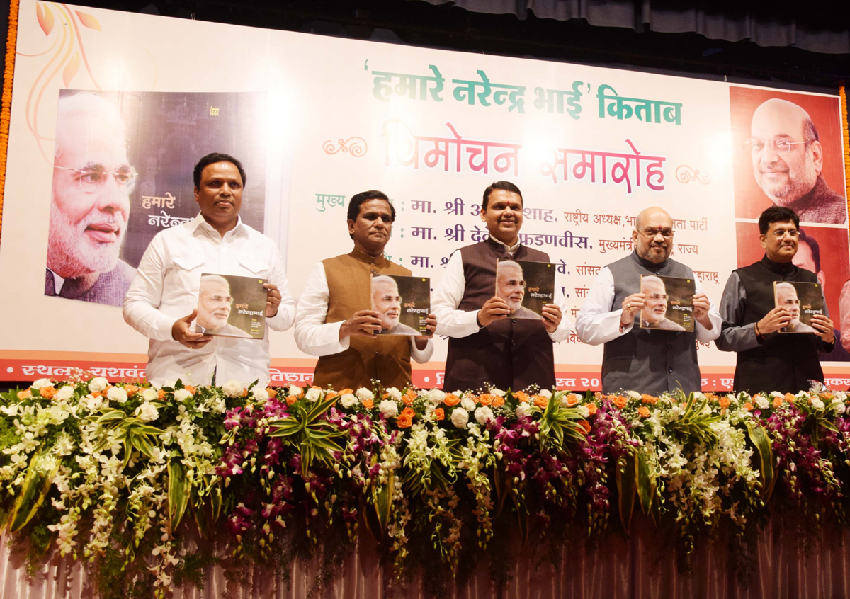 "Hamare Narendra Bhai" Book Release by BJP President Amitbhai Shah with Chief Minister Devendra Fadnavis.