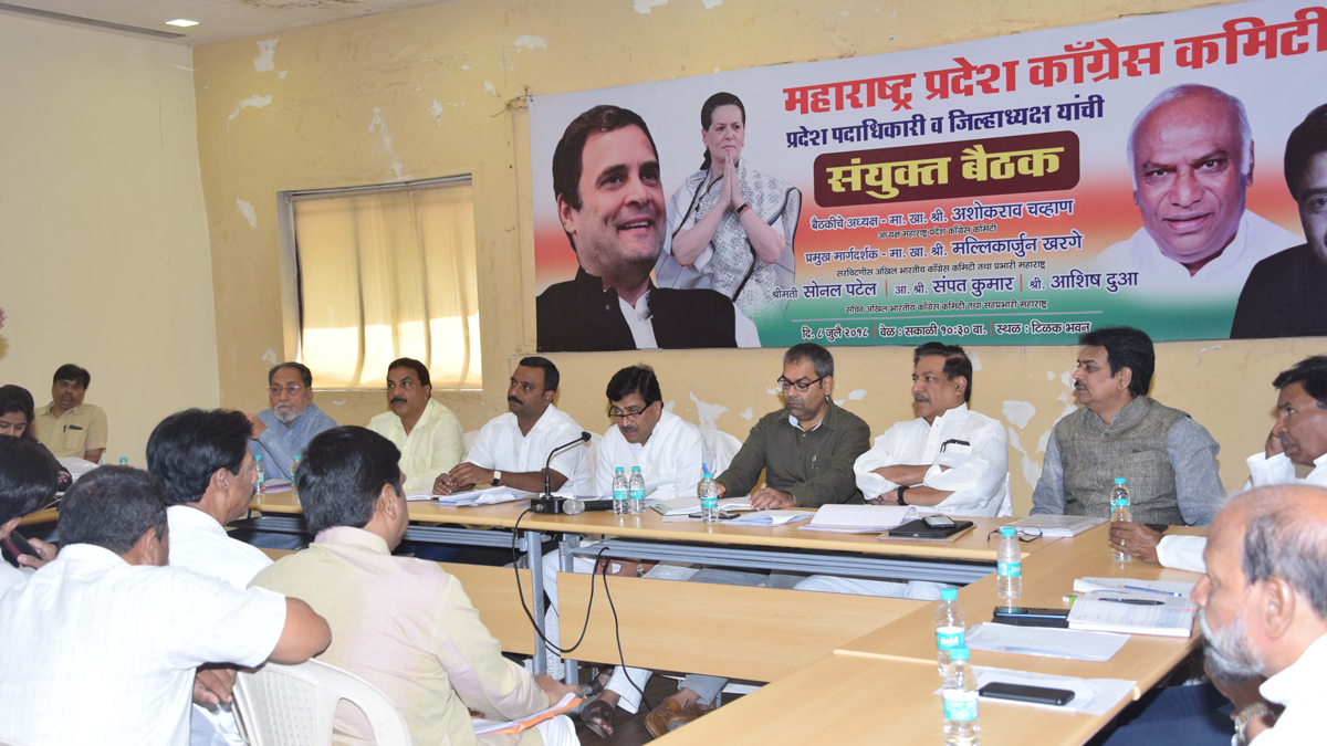 MPCC Leaders Meeting at Tilak Bhavan.