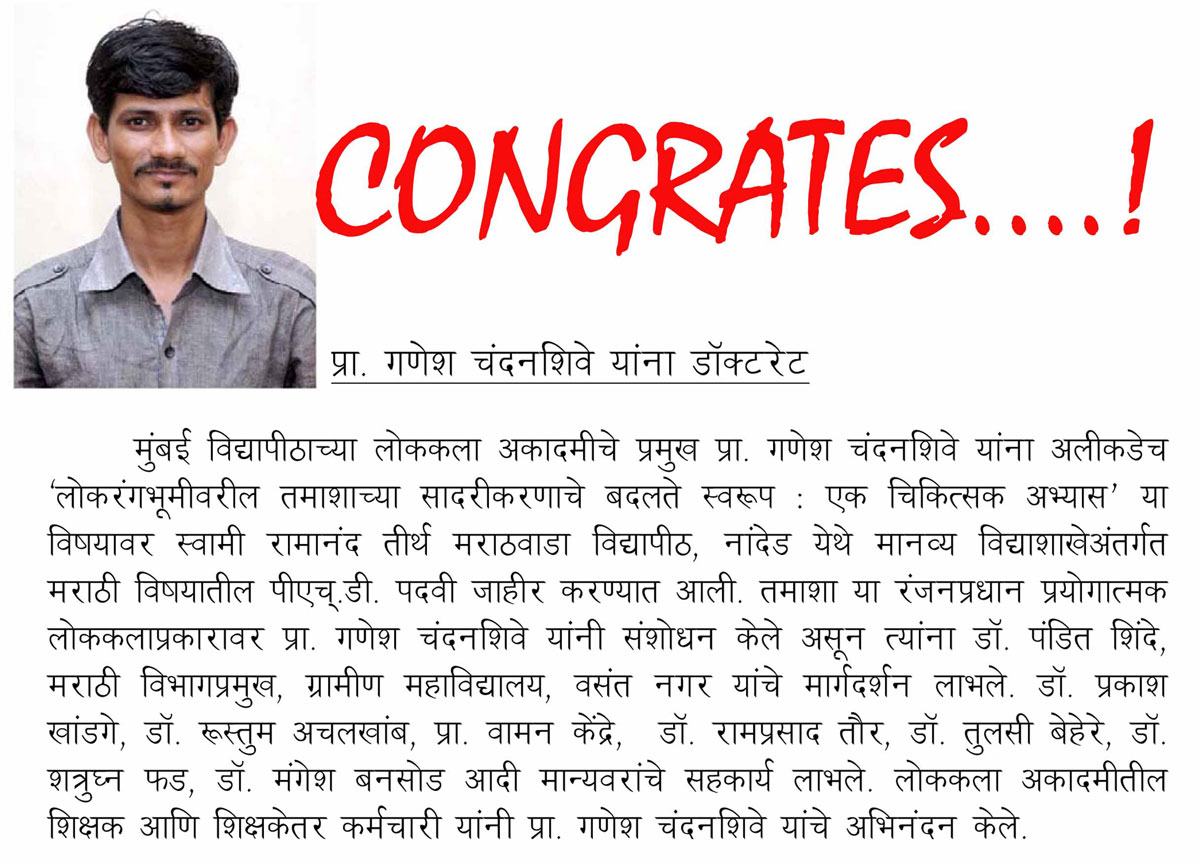 DOCTERATE TO GANESH CHANDANSHIVE (LOK KALA ACADEMY).