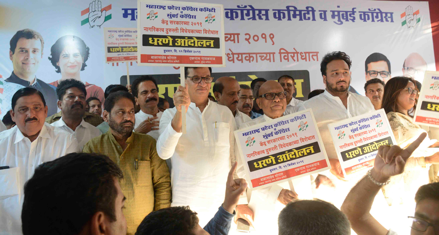Mumbai Congress under the leadership of Eknath Gaikwad and Balasaheb Thorat held a joint Protest Against the BJP Govt.