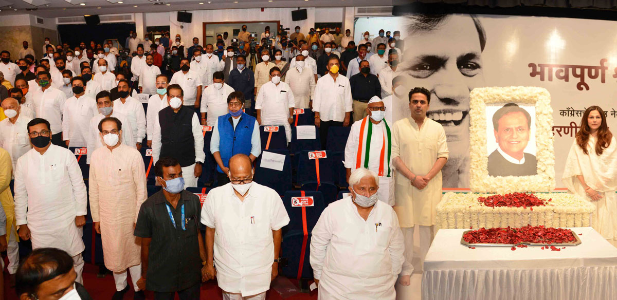 (Maha Vikas Aghadi) For Organising this Prayer Meeting to pay homage to Sr. Congress Leaders Late Shri Ahmed Patel at YB Chavan Center Mumbai.
