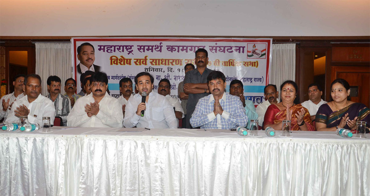 MAHARASHTRA SAMARTH KAMGAR SANGHATNA PRESIDENT NITESH NARAYANRAO RANE 7th ANNUAL MEETING AT RANGSHARDA HALL BANDRA.