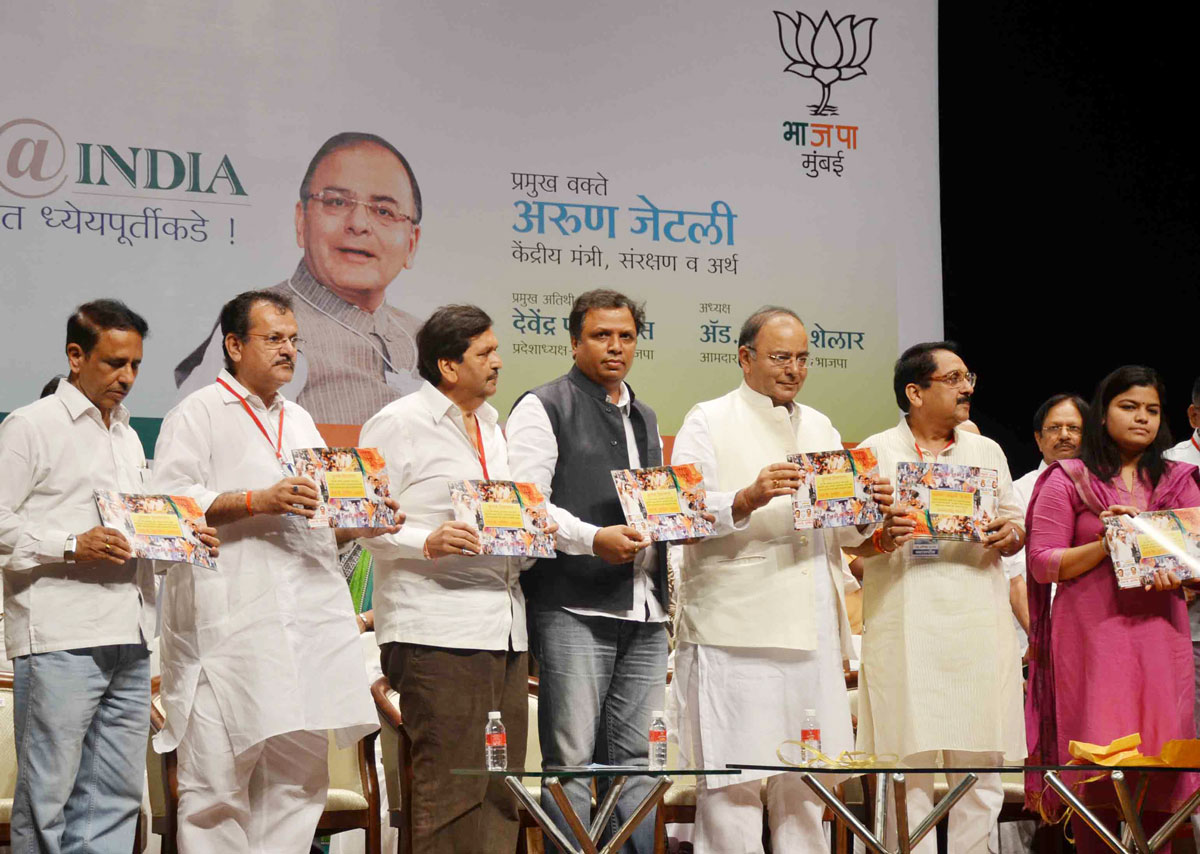 Mumbai BJP Org.Vision@India Chief Guest Union Minister Arun Jaitley At Jamshed Bhabha Theatre N.C.P.A.Nariman Point.