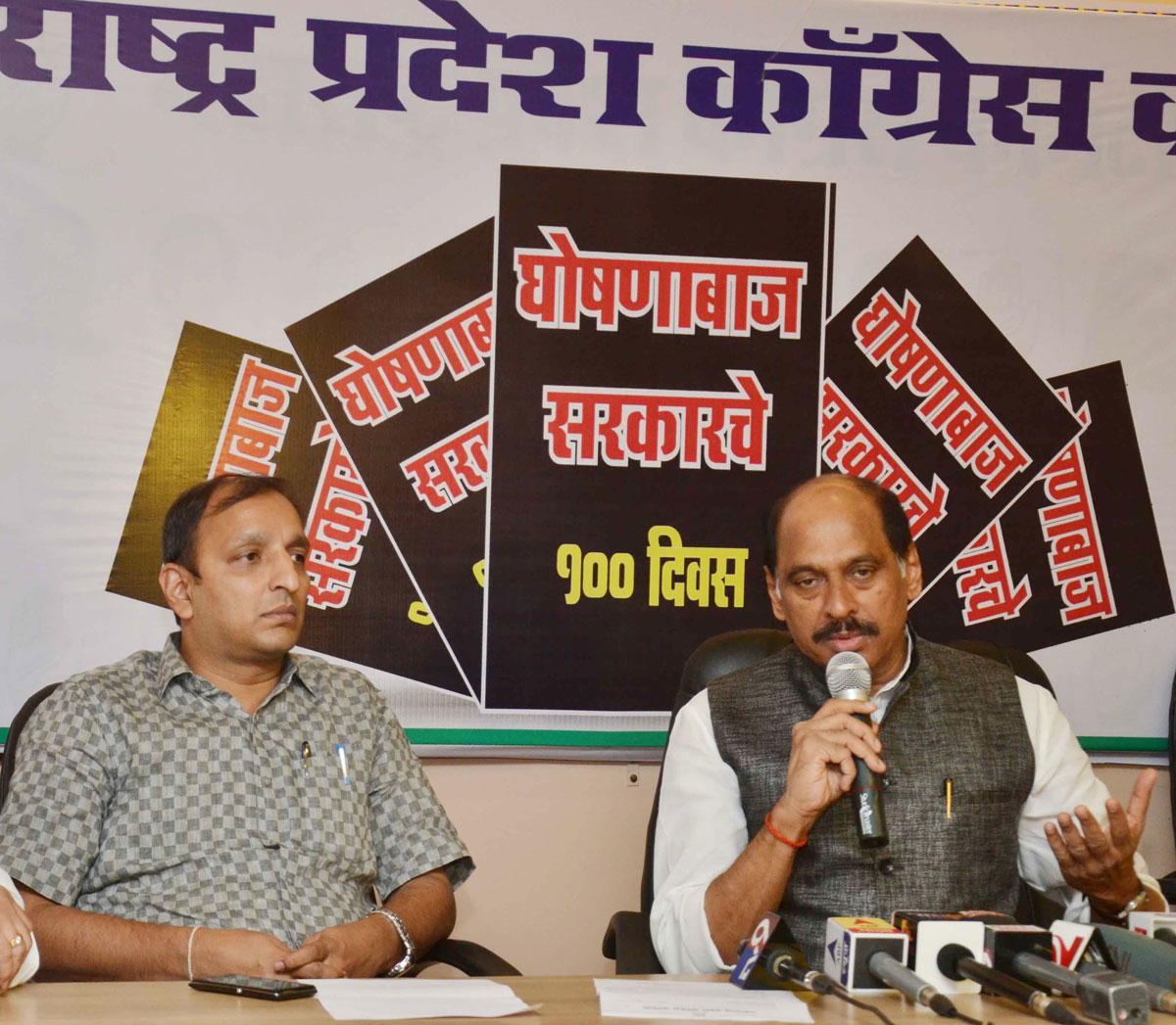 MPCC President Manikrao Thakare Press Conference.