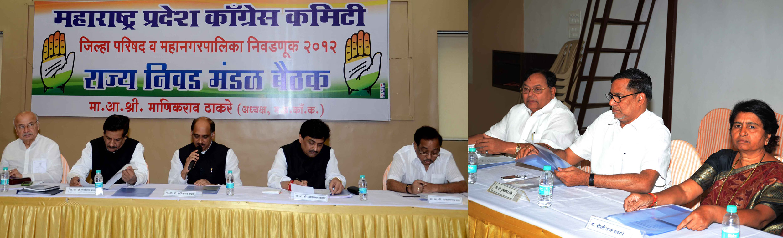 MAHRASHTRA PRADESH CONGRESS PARLMENTARY BOARD MEETING AT TILAK BHAVAN DADAR.