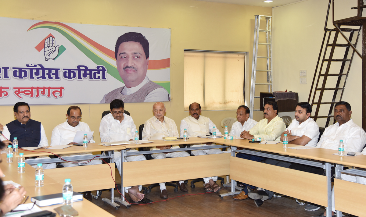 MPCC Leaders Meeting at Tilak Bhavan.