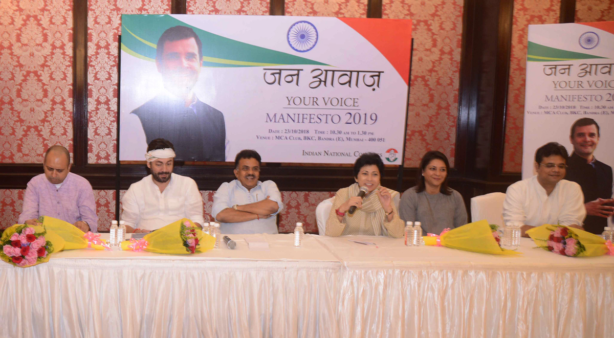 काँग्रेसचा 'जन आवाज' -