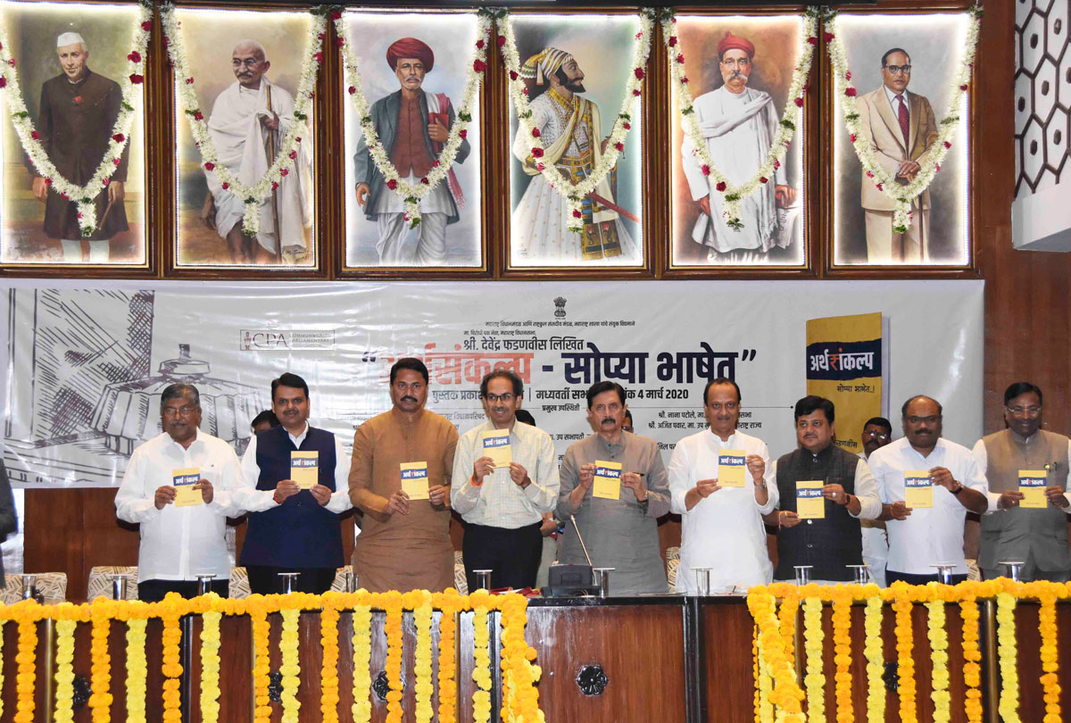 Chief Minister Uddhav Thackrey Opp. Leader Devendra Fadnavis Book Launch at Vidhan Bhavan.