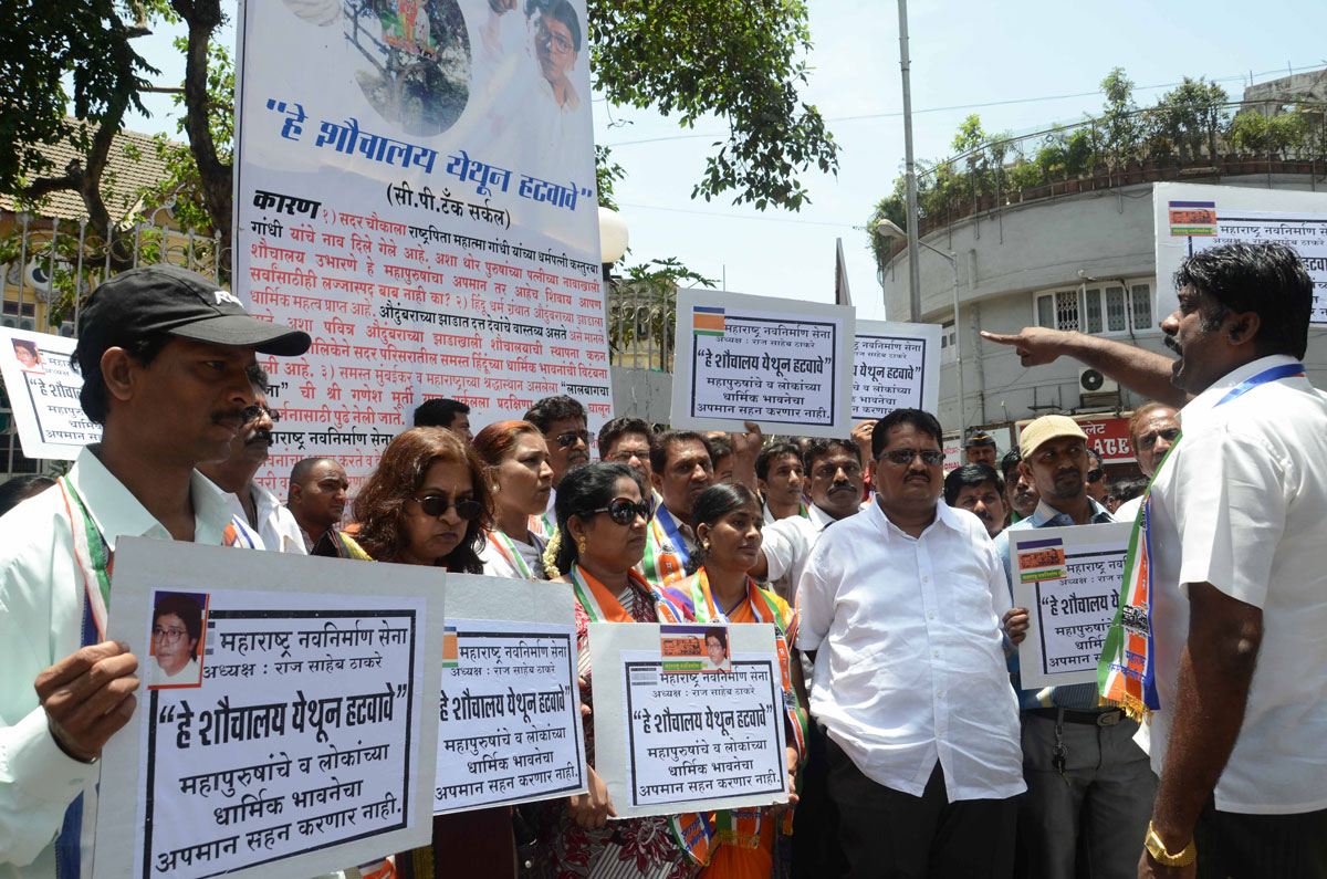 MAHARASHTRA NAV NIRMAN SENA PROTEST AT C P TANK.