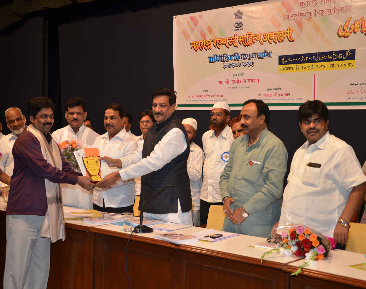 CHIEF MINISTER PRITHVIRAJ CHAVAN & MINISTER ARIF NASIM KHAN AT Y.B.CHAVAN.