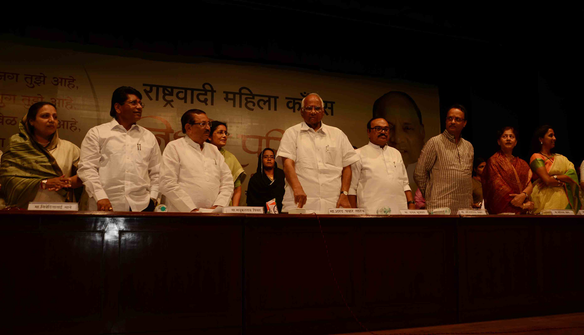 NCP MAHILA NIRADHAR PARISHAD-2013 AT Y.B.CHAVAN CENTRE.