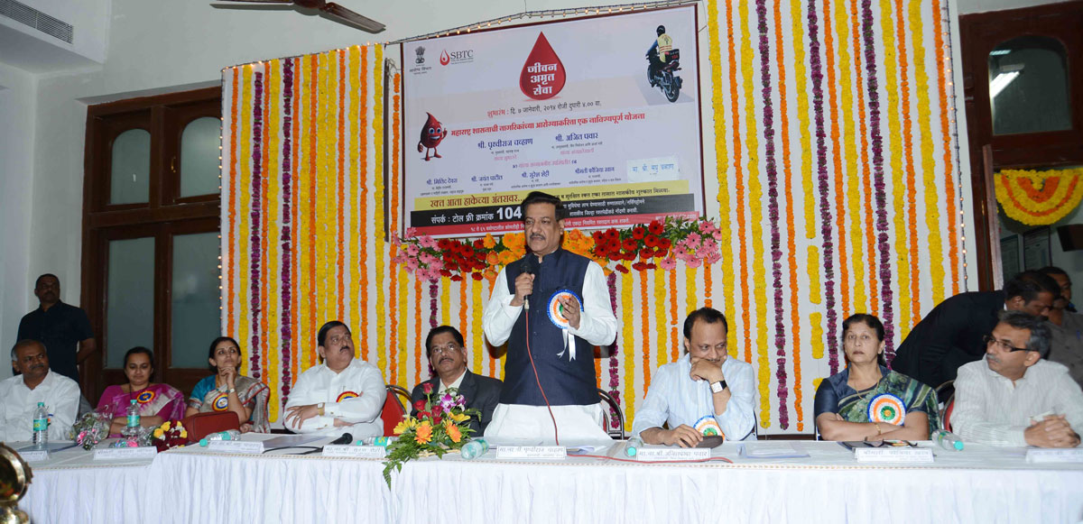 SBTC Emergency Blood Helpline-104 started by Goverment of Maharashtra.