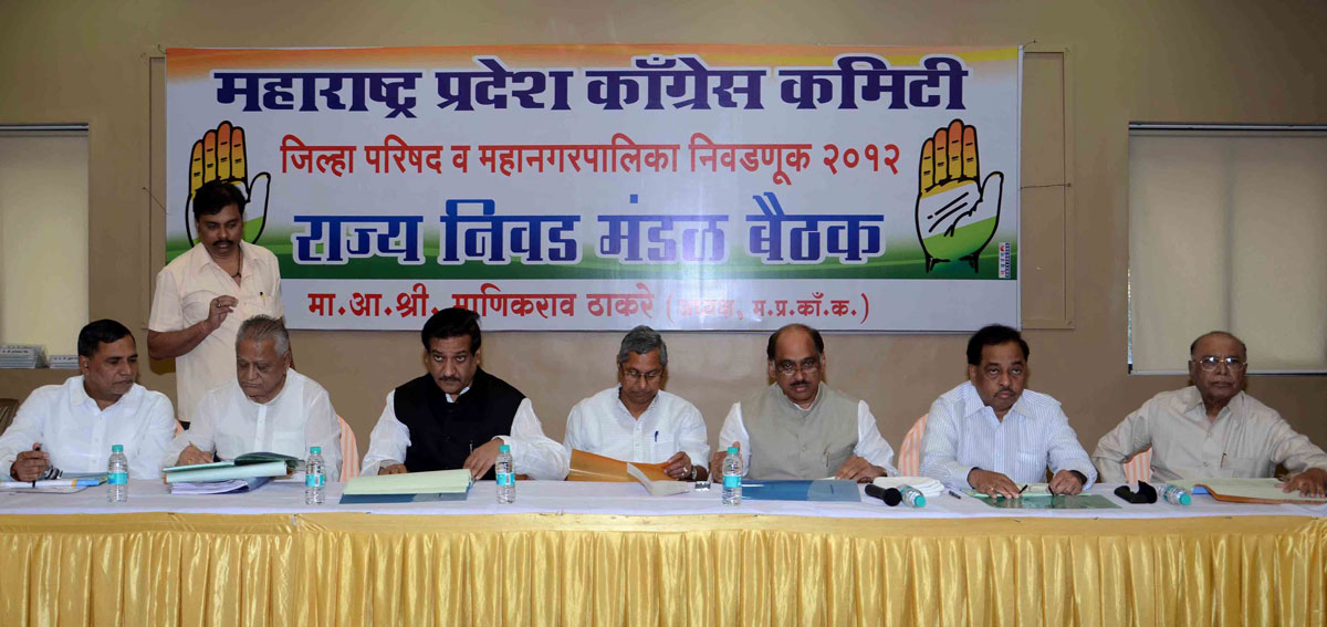 MAHRASHTRA PRADESH CONGRESS PARLiMENTARY BOARD MEETING AT TILAK BHAVAN DADAR.