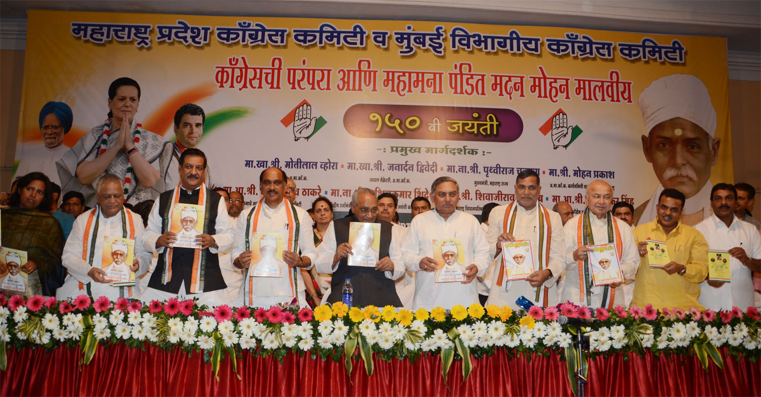 CONGRESS LEADERS AT TEJPAL HALL ON OCCASION OF 150TH BIRTH ANNIVERSARY OF PANDIT MADAN MOHAN MALVIYA.