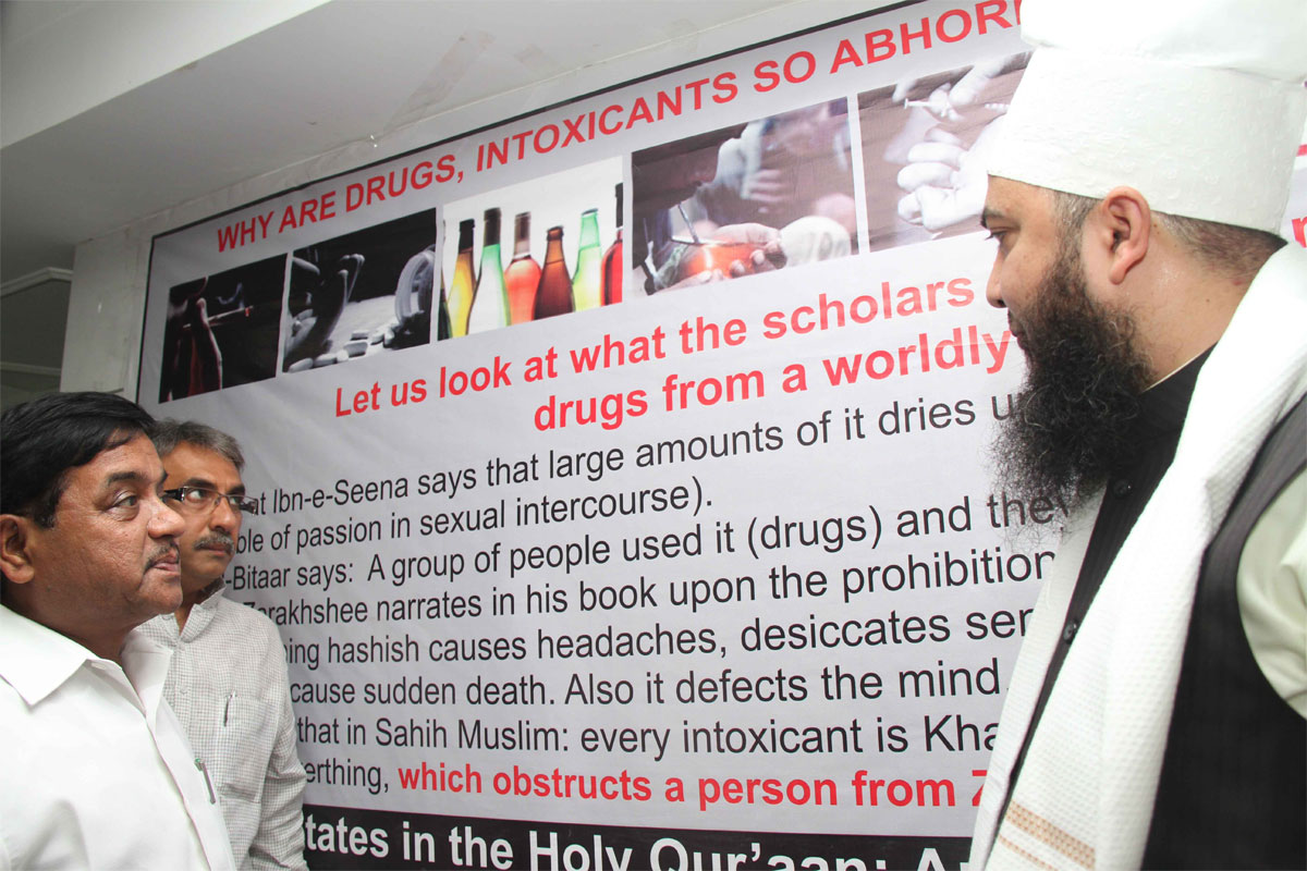 SAY NO TO DRUGS...! VISIT OF HOME MINISTER R.R.PATIL AT JAMIA QADRIA ASHRAFIA M.S.ALI ROAD(DO TANKI) TO DISCUSS VARIOUS ISSUES OF THE MINORITY COMMUNITY SPECIALLY ON THE RISE OF DRUG ADDICTS ON OCCASION JAMIA QADRIA ASHRAFIA PRESIDENT MOULANA MOIN MIYAN.