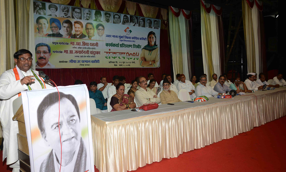 MRCC PRESIDENT JANARDAN CHANDURKAR & MINISTER NASIM KHAN IN KARYAKARTA SHIBIR AT KURLA .