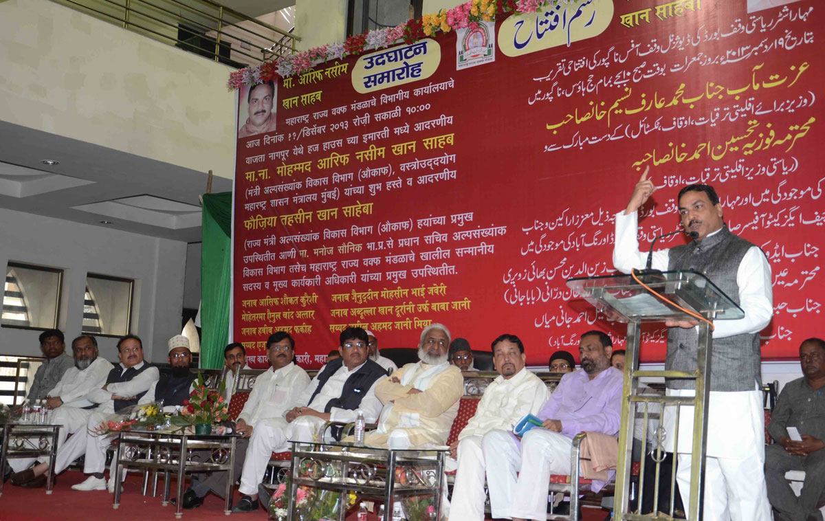 Minister Mohd.Arif Naseem Khan inaugurates WAKF board office of Haj at House Nagpur.
