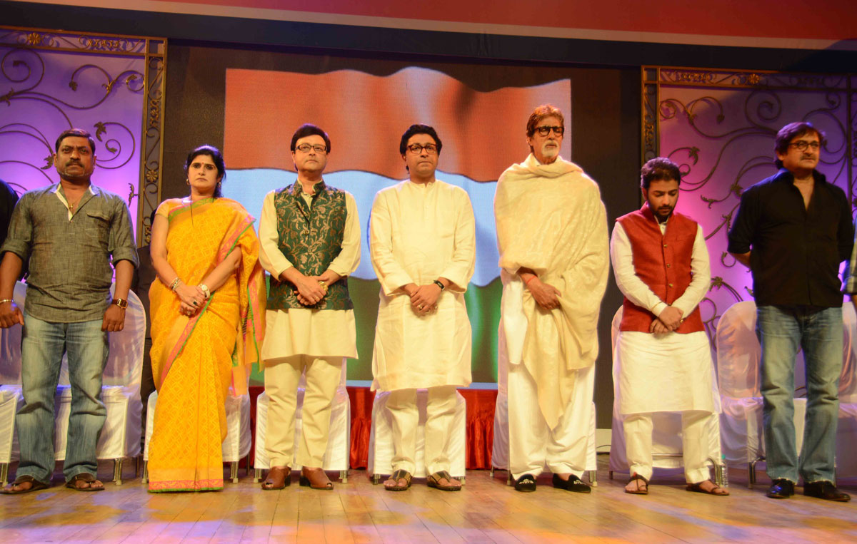 Megastar Amitabh Bachchan,Maharashtra Navnirman Sena (MNS) Chief Raj Thackeray & star Sachin Pilgaokar at Shanmukhanand hall Matunga.