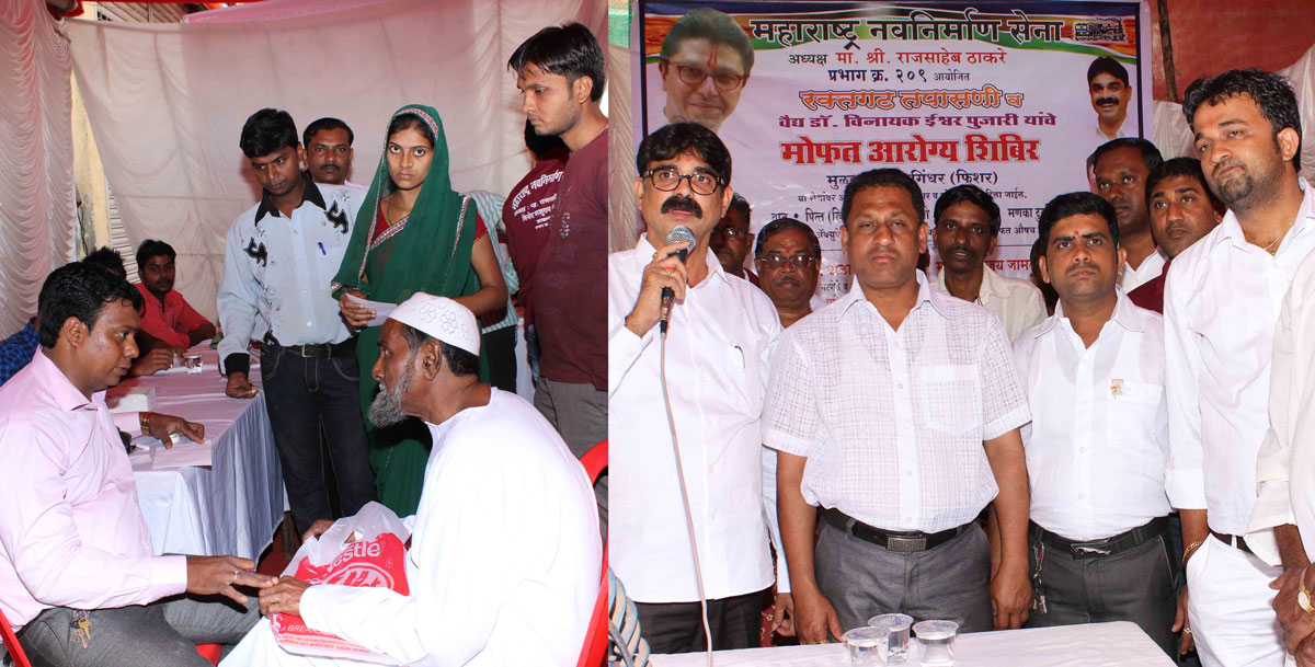 MNS Ward No-209 Org.Medical Camp Programme At Kamathipura.