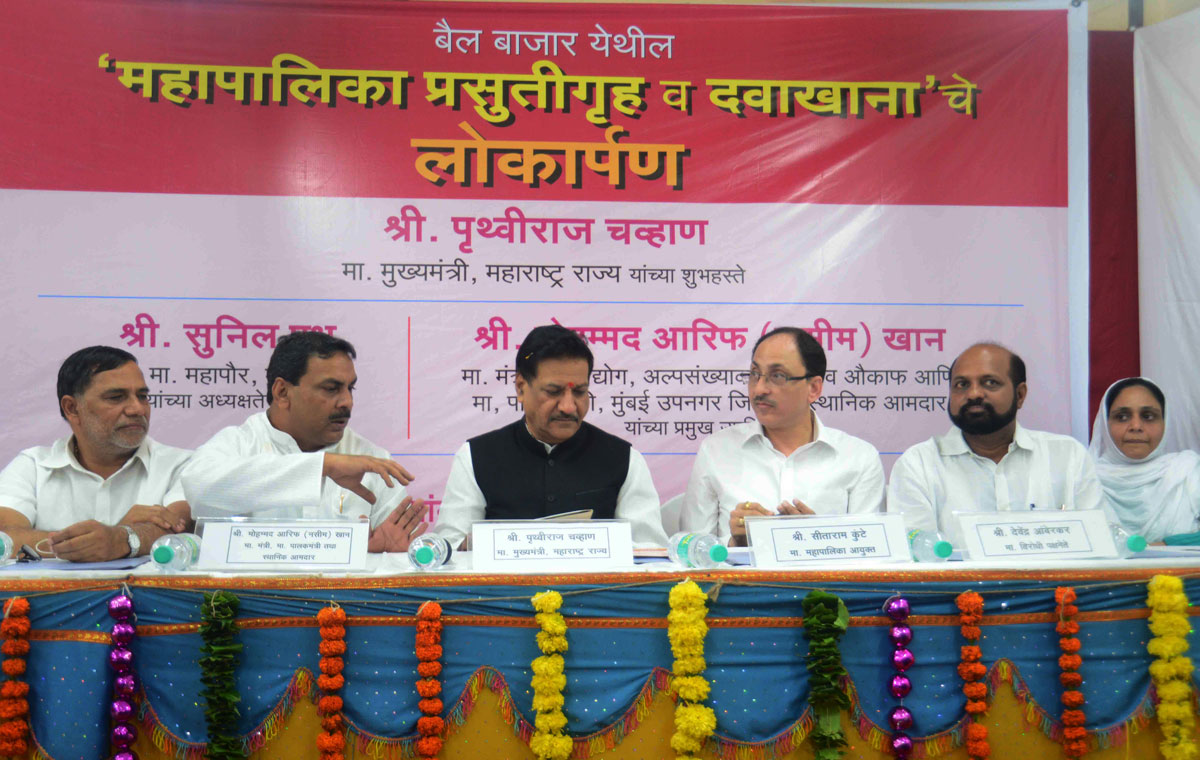 Chief Minister Prithviraj Chavan & Minister Arif Naseem Khan at Kurla Bail Bazar.