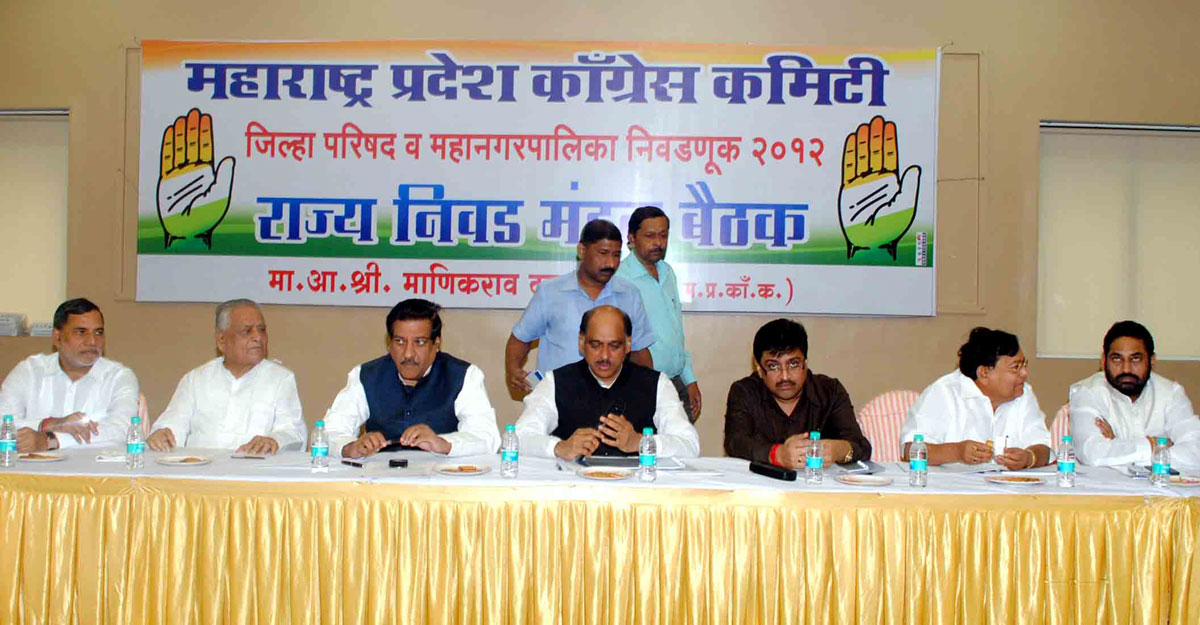 MAHRASHTRA PRADESH CONGRESS PARLIMENTARY BOARD MEETING AT TILAK BHAVAN DADAR.