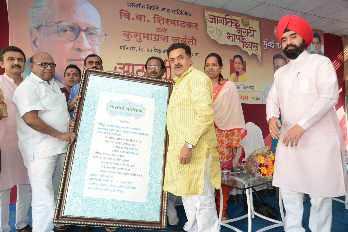 Mumbai Congress "Marathi Bhasha Din" Celebration at Rajiv Gandhi Bhavan Azad Maidan.