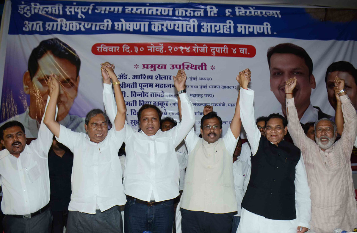 BJP Leaders & Samajik Samata Manch Leaders at Indu Mill Dadar.