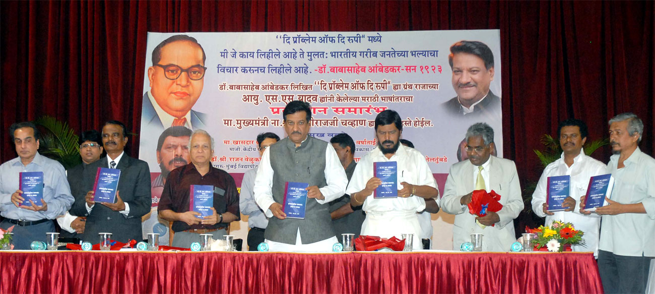CHIEF MINISTER PRITHVIRAJ CHAVAN & RPI LEADER RAMDAS ATHAWALE AT MUMBAI UNIVERSITY.