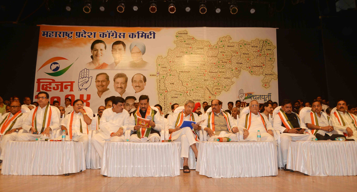 MAHARASHTRA STATE CONGRESS "VISION 2014" PROGRAMME AT SHANMUKHANAND HALL SION.