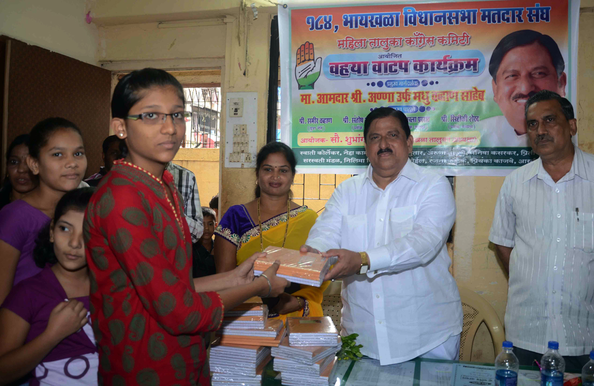 NOTE BOOK DISTRIBUTION BY MLA MADHU (ANNA) CHAVAN IN BYCULLA ASSEMBLY.