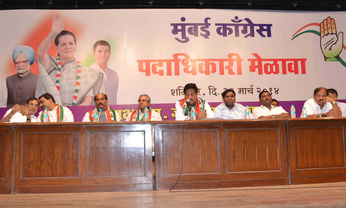 Mumbai Congress Committee Party Worker's Meeting at Y.B.Chavan Center.