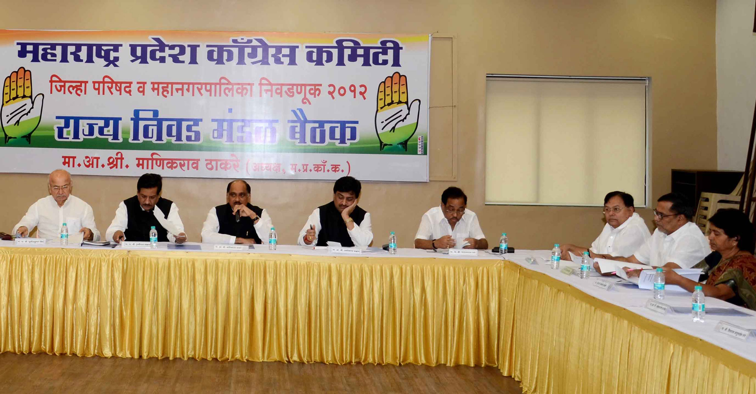 MAHRASHTRA PRADESH CONGRESS PARLMENTARY BOARD MEETING AT TILAK BHAVAN DADAR.