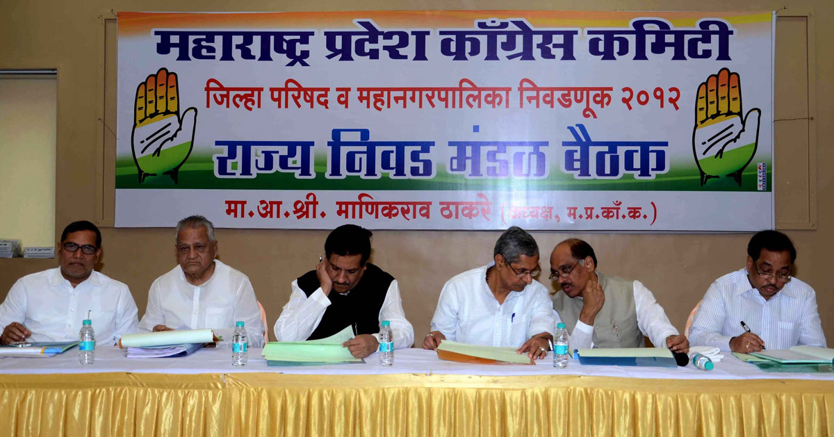 MAHRASHTRA PRADESH CONGRESS PARLiMENTARY BOARD MEETING AT TILAK BHAVAN DADAR.