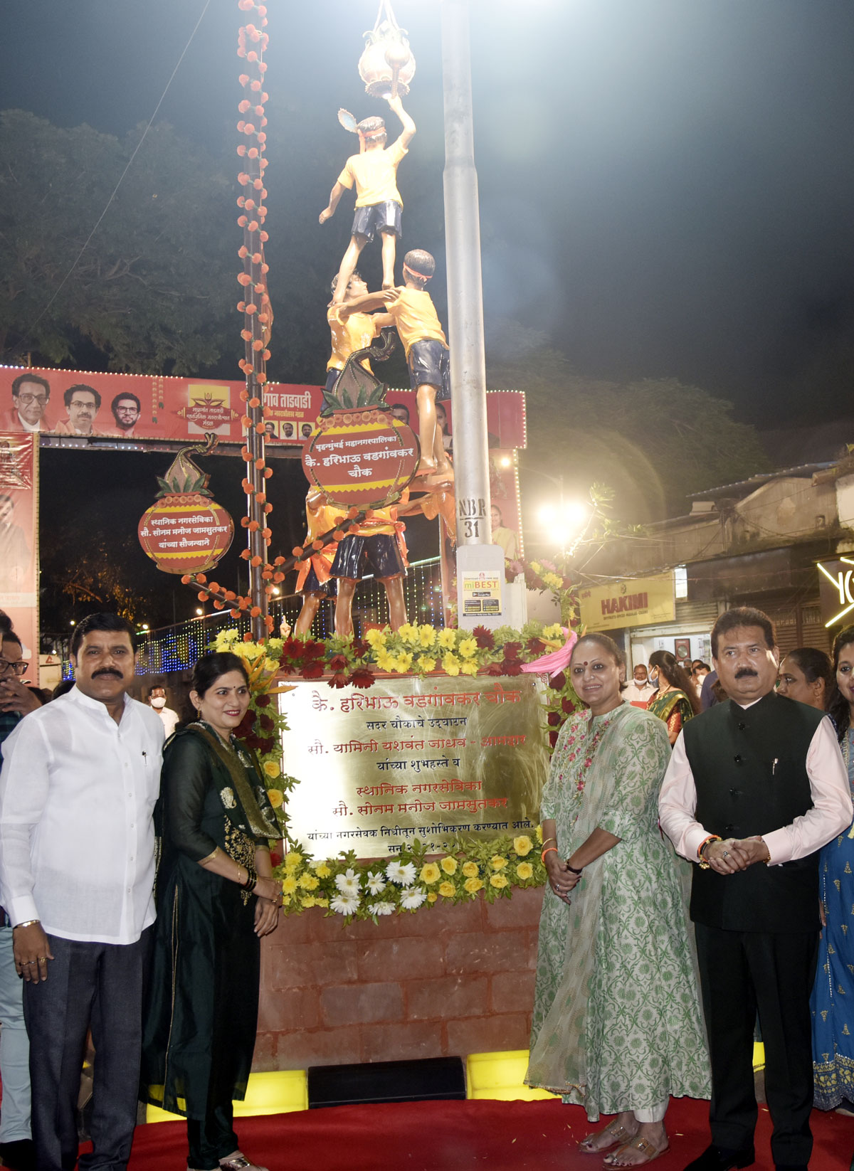 Shivesena MLA Yamini Jadhav & Muncipal Councillor Sonam Jamsutkar inaugurates Chowk near at Tadwadi Mazagaon.