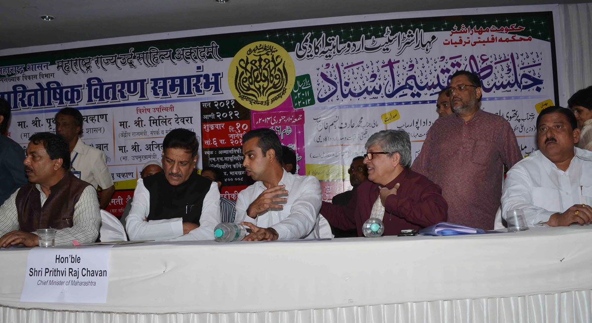 Chief Minister Prithviraj Chavan & Union Minister & MP.Milind Deora during Urdu Academy Awards Function at Saboo Siddique College.