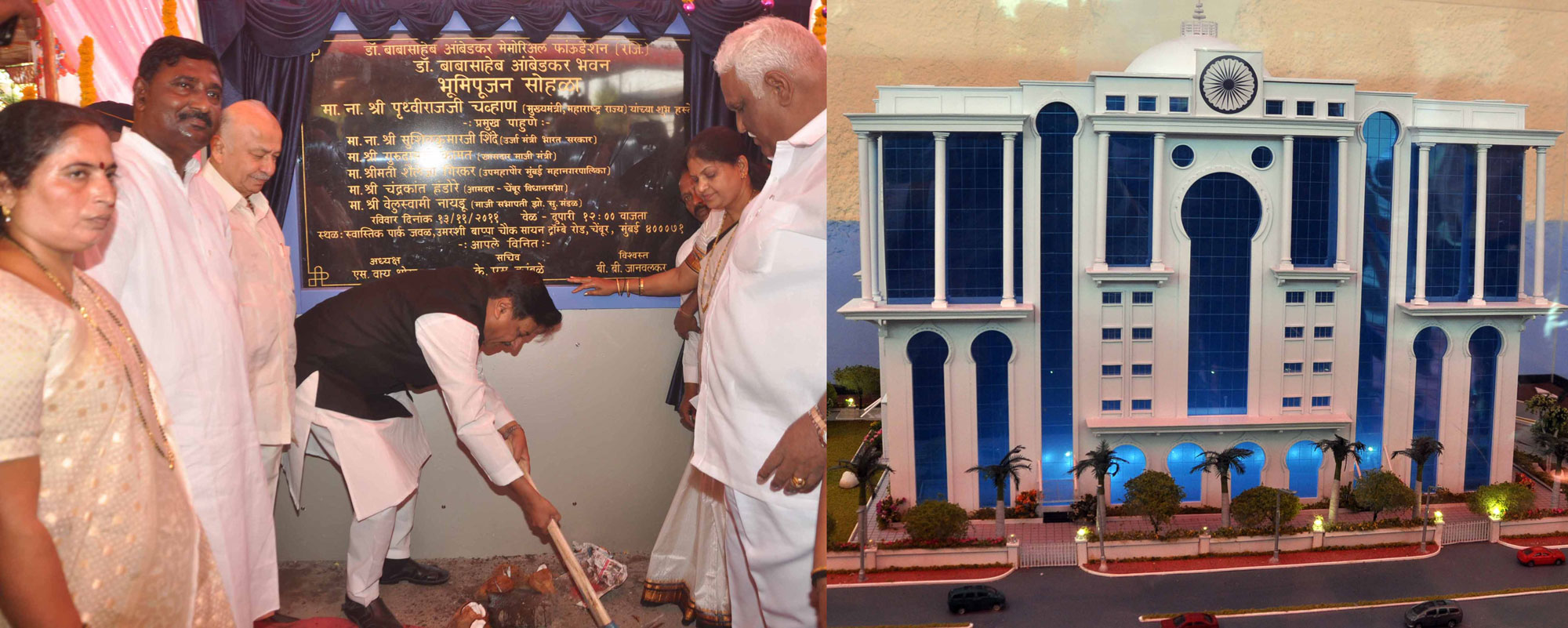 DR.BABASAHEB AMBEDKAR BHAVAN BHOOMIPUJAN CEREMONY BY HANDS OF CHIEF MINISTER HON" PRITHVIRAJ CHAVAN IN PRESENCE OF CHIEF GUEST CENTRAL MINISTER SUSHILKUMSR SHINDE AT CHEMBHUR.