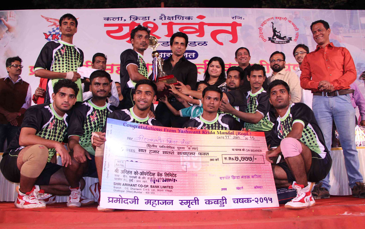 Late.Pramod Mahajan Kabaddi Trophy At AsalPha Ghatkopar.