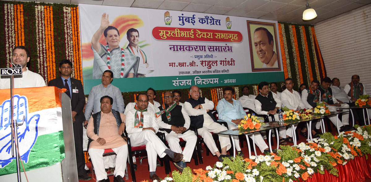 Hon'ble Congress Vice President  Rahul Gandhi Inaugurated Murlibhai Deora Auditorium at Mumbai Congress Rajiv Gandhi.