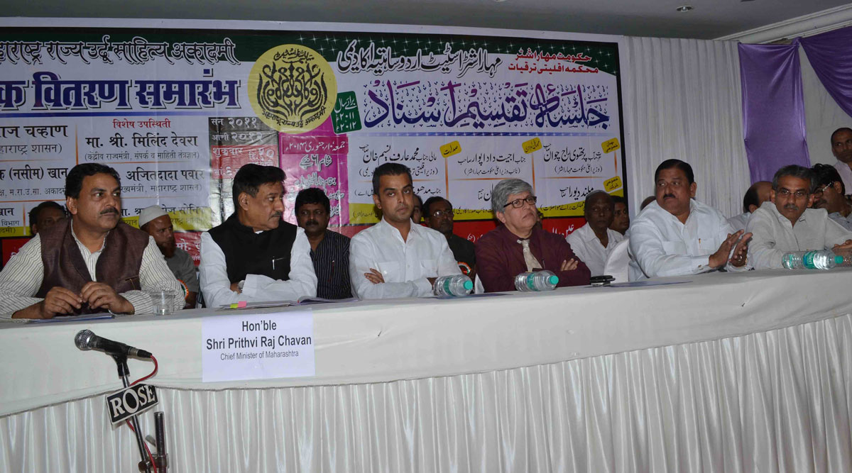 Chief Minister Prithviraj Chavan & Union Minister & MP.Milind Deora during Urdu Academy Awards Function at Saboo Siddique College.