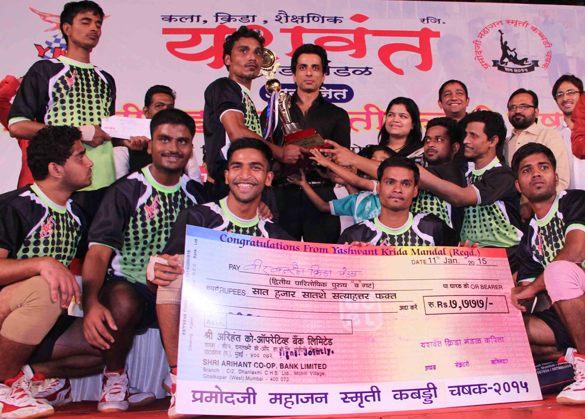 Late.Pramod Mahajan Kabaddi Trophy At AsalPha Ghatkopar.