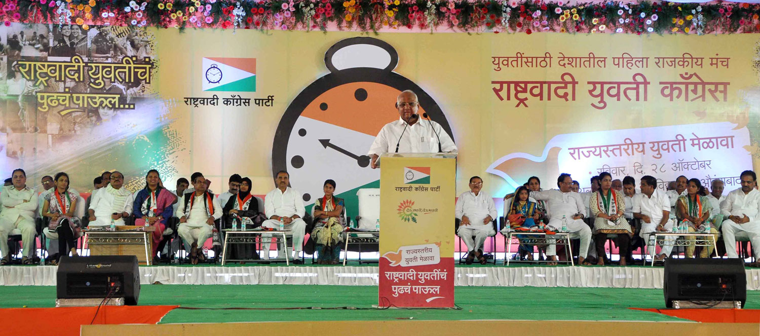 NCP PRESIDENT & UNION MINISTER SHARAD PAWAR IN NCP YUVATI MELAVA AT DEVGIRI COLLEGE AURANGABAD.