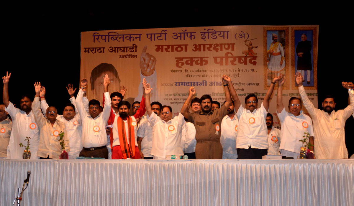 RPI (A) & MARATHA AGHADI ORGANISED BY MARATHA HAKK PARISHAD AT RAVINDRA NATY MANDIR.