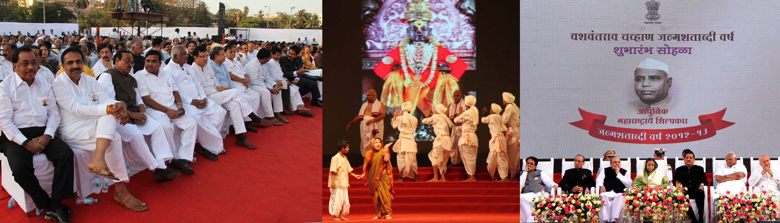 President Smt. Pratibha Devisingh Patil,Inaugurating The Centenary Celebration Of Maharashtra’s First Chief Minister Late.Shri Yashwantrao Chavan.