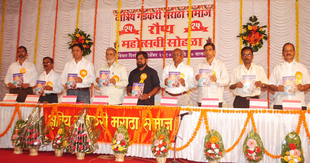SILVRER JUBLIE CEREMONY KSHATRIYA GADKARI MARATHA SAMAJ MUMBAI.