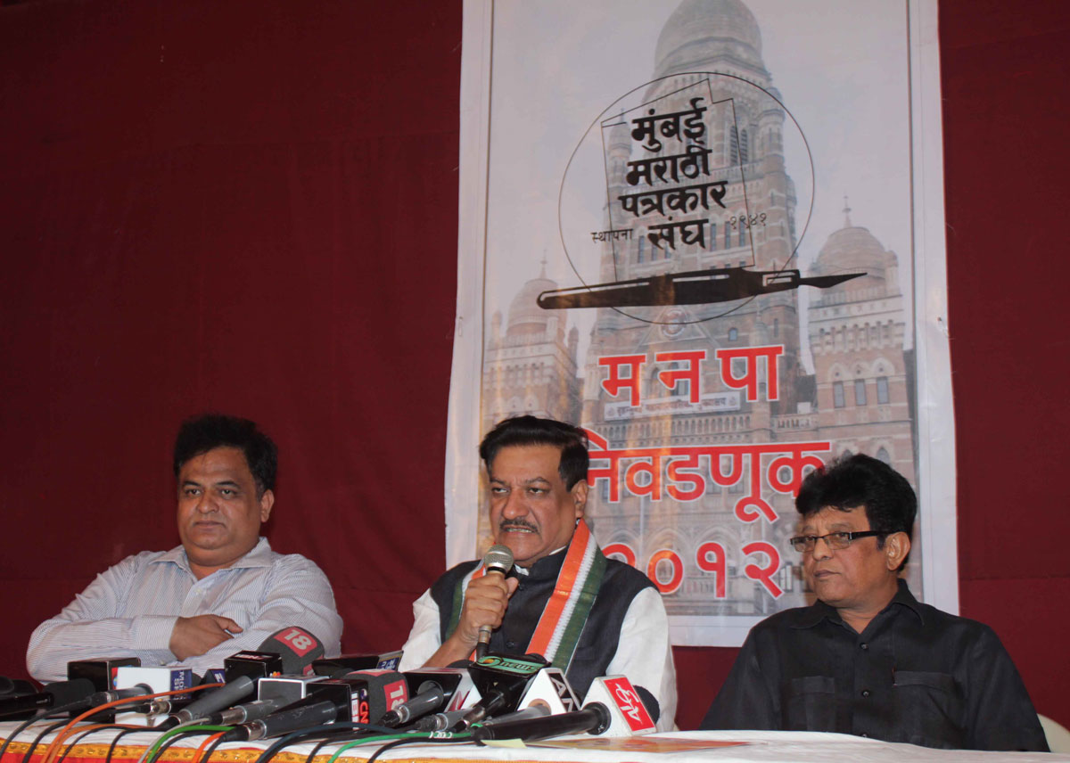 CHIEF MINISTER PRITHVIRAJ CHAVAN PRESS CONFRENCE AT MUMBAI MARATHI PATRAKAR SANGH ON BMC MUMBAI ELECTION.