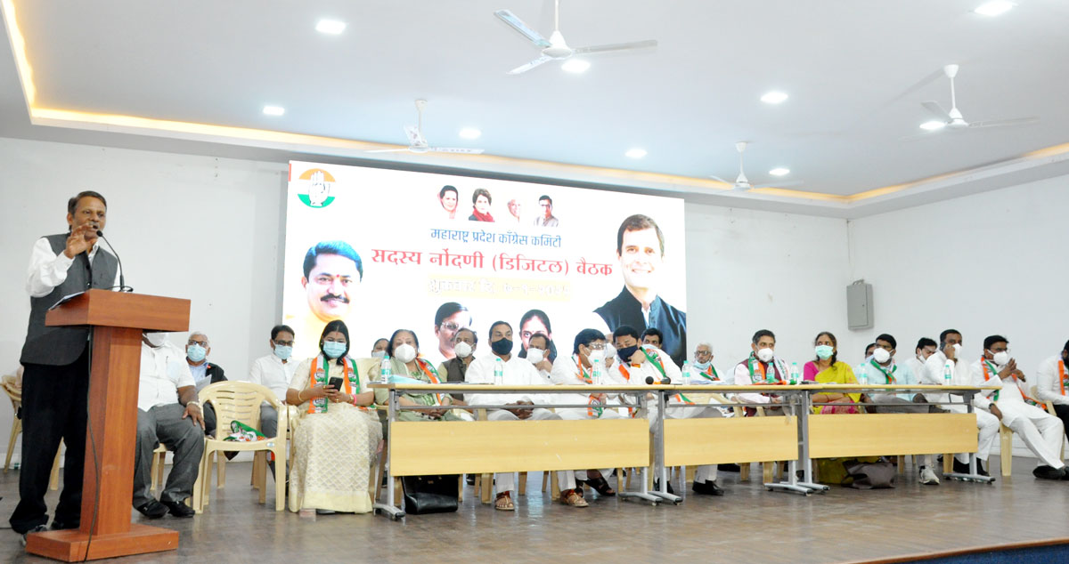 Congress Party Digital Membership.