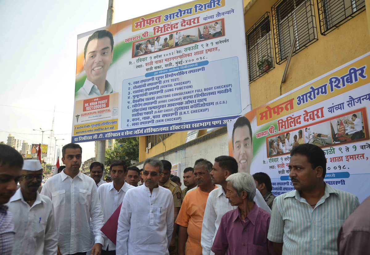 UNION MINISTER OF STATE FOR COMMUNICATION IT & SHIPPING & MP. MILIND DEORA MEDICAL CAMP AT WORLI.