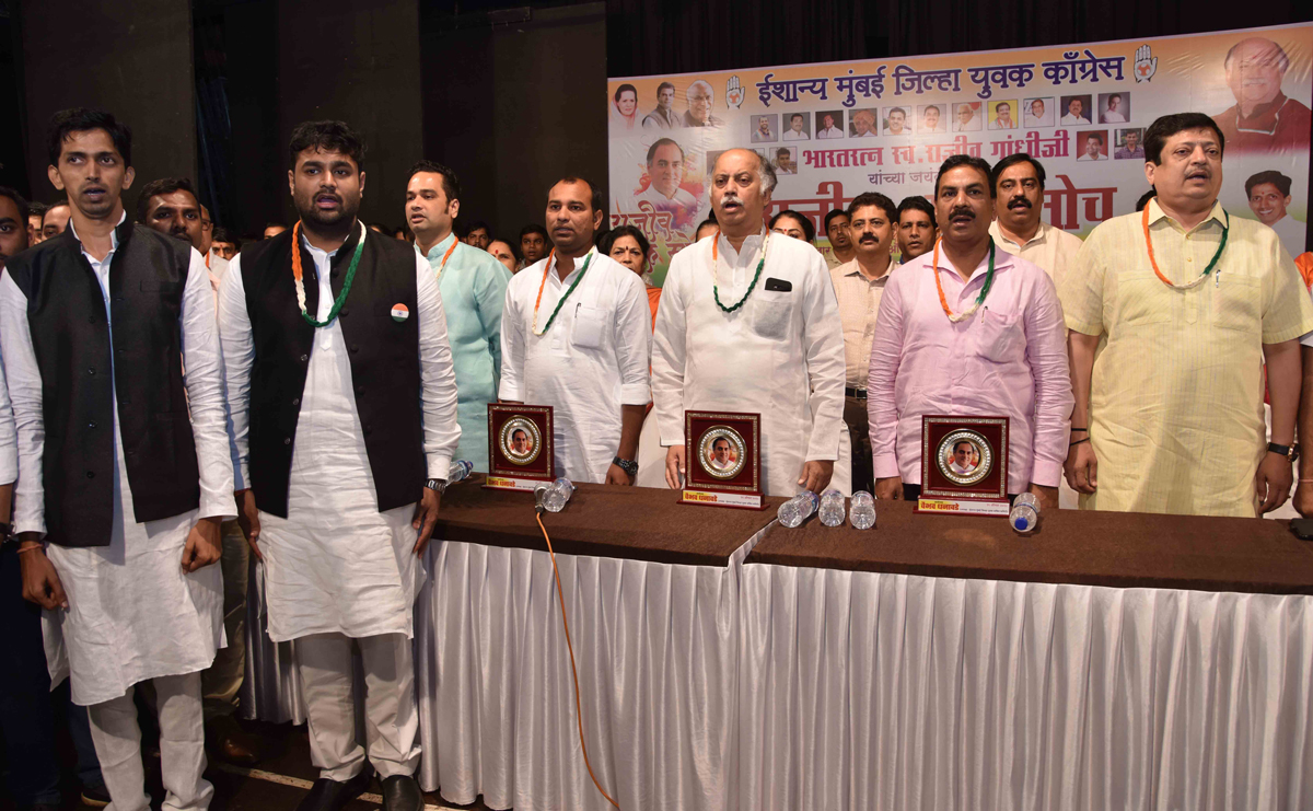 North East Mumbai Youth Congress Team Org. Rajiv Ek Soch at Ghatkopar Zaverben Hall.
